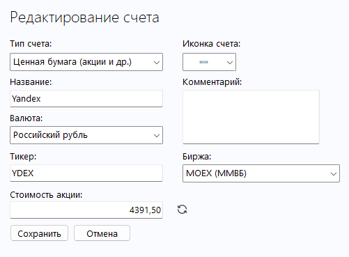 биржа MOEX