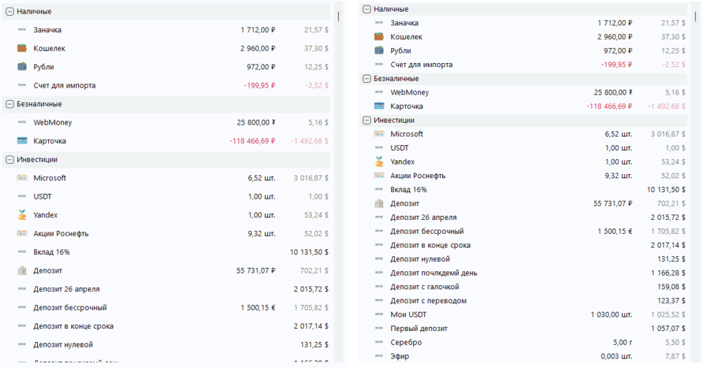 настройка межстрочного интервала