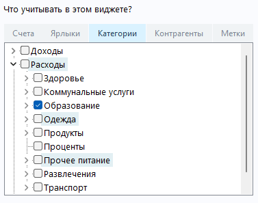 подсветка категорий
